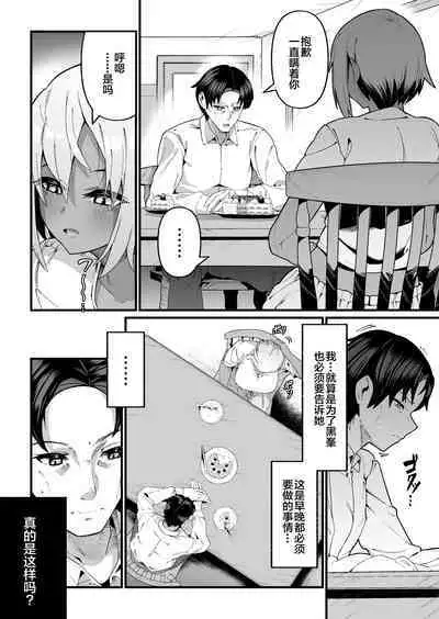 俺と娘は血が繋がっていない(上)