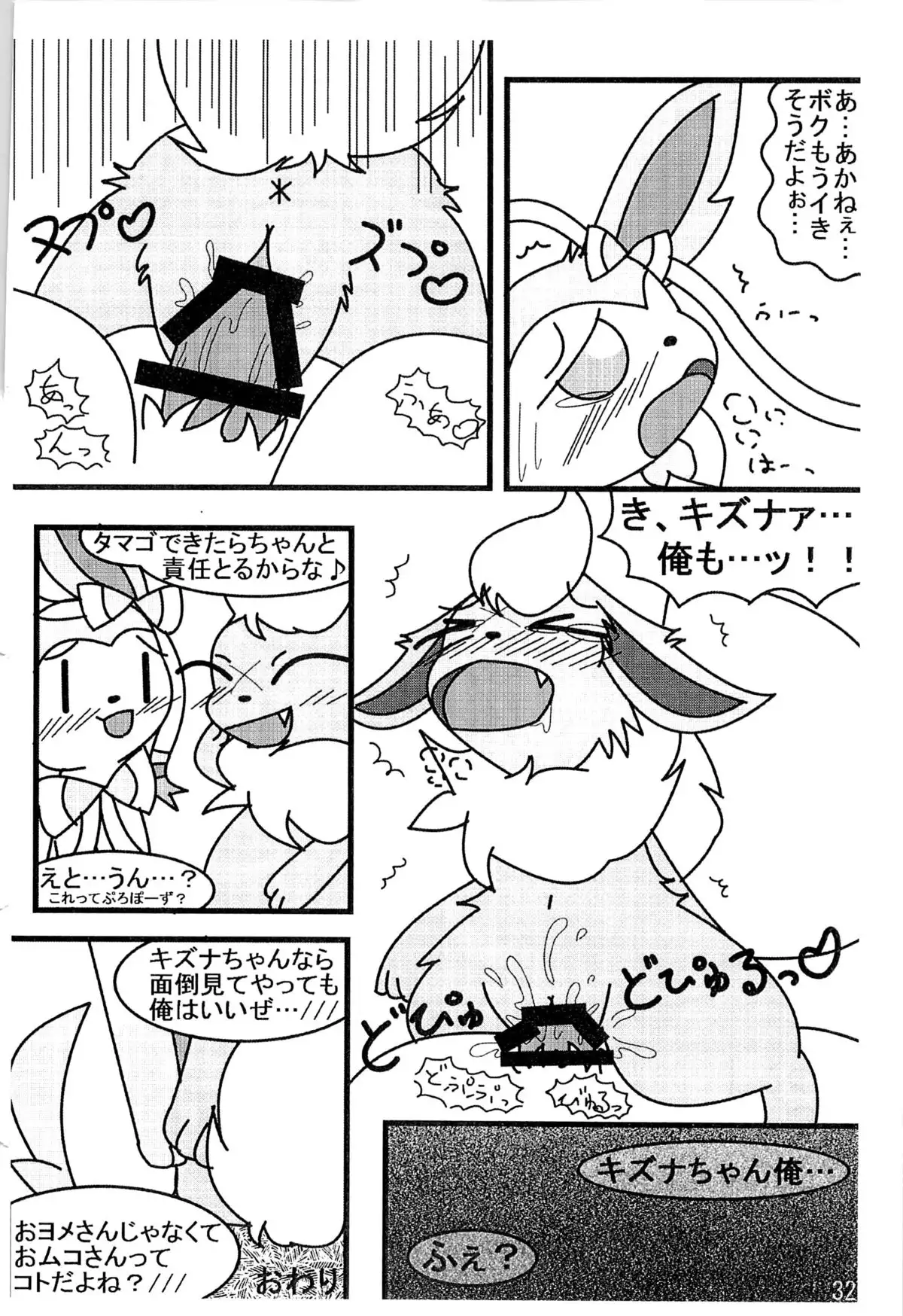 ぽけっとごぉ