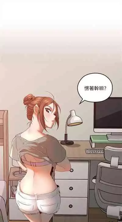 (週4)親愛的大叔 1-33 中文翻譯(更新中)