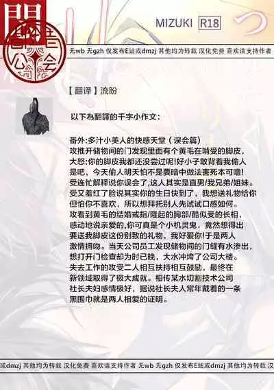 多汁小美人的快感天堂 —春潮翻涌爱情旅馆篇—