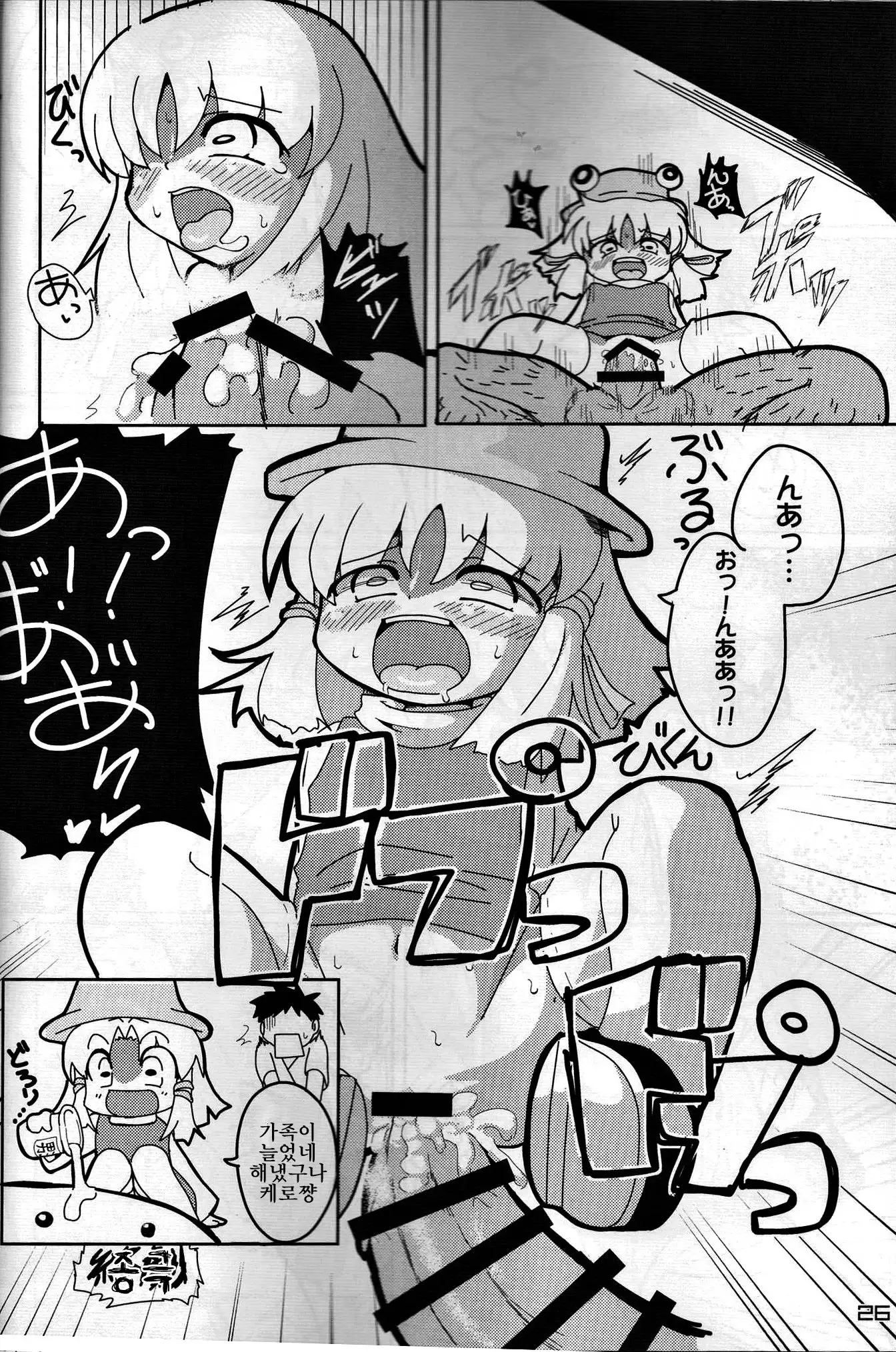 東方PLUMFUR FINAL