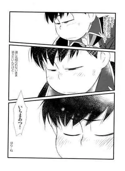 Jinan uke ishu kan sairoku