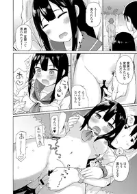 [Anthology] Roshutsukyou Shoujo [Digital]