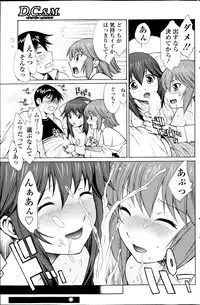 COMIC SIGMA 2013-05 Vol.73