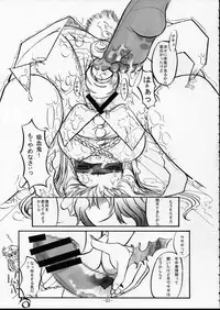 (C74) [MegaSoundOrchestra (Sanwaribiki)] INVADED SCARLET (Touhou Project)