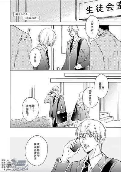 Nii-san wa Omega no Ore to Tsugai ni Naritai | 哥哥想和身为Omega的我结成番