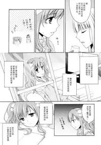 (C89) [Honey Bunny (Kohachi)] Shounen Josou Choukyou ~Amane~ 2 [Chinese] [EZR個人漢化]