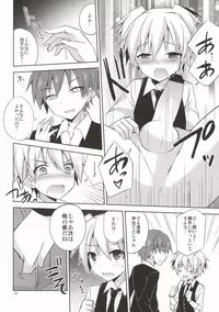 [Mimoton (Mimoton)] Katamichi Deadball (Ansatsu Kyoushitsu)