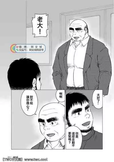 Karasu no Negura