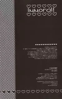 (C84) [Yes,sir. (Epuko)] Immoral! (Hetalia: Axis Powers)