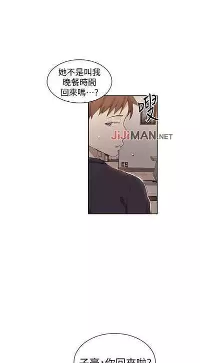 【周六连载】秘密教学（作者：美娜讚 & 鋼鐵王） 第1~57话