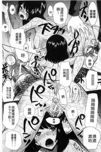 [Hoshitsuki Neon] Imouto 4-nin, Midareuchi | 對著妹妹4人、淫猥的射精了 [Chinese]