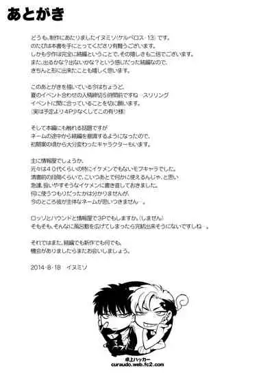 DARKNESS HOUND | 黑暗猎犬 01-04