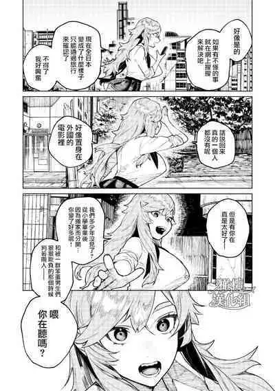 kyoon'na to jōjō|巨人女和真相