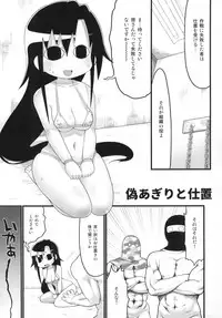 Kill Me Dosuke-Baby