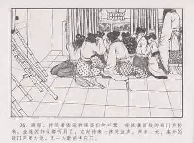 史上名妓 胭脂传奇-王翠翘（辜国兴 2015年1月）