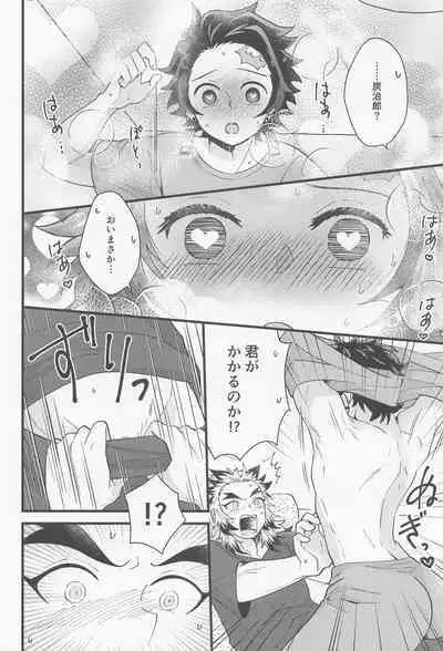 Saiminkan ga Shitai desu