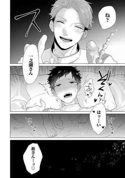 Otoko wo Dame ni Suru Ayucchou Esthetic