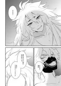 [73yuki] 愛しい私の番 (Touken Ranbu) [Digital]