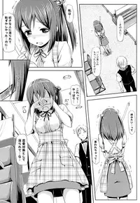 [TakayaKi] Koiito Kinenbi