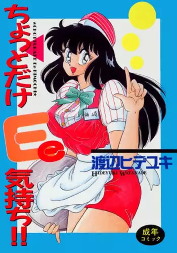 Nokoshibito ch.3