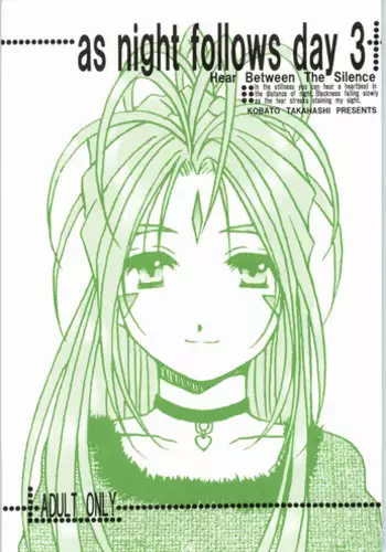 (C63) [Mechanical Code (Takahashi Kobato)] as night follows day 3 (Ah! Megami-sama/Ah! My Goddess)