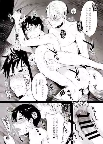 Koi no Danmenzu VicYuu Sairokushuu PLATONIC PLANET