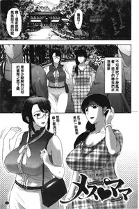 [Kusatsu Terunyo] Pakopako Shichau | 啪滋啪滋的被幹了 [Chinese]