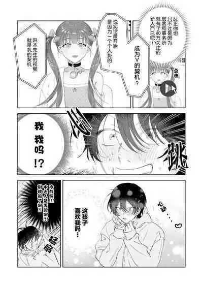 Senpai、Nakamisete 1｜前辈，看看里面 1