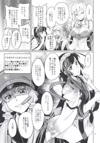 [Chotto Dake Aruyo. (Takemura Sesshu)] Y (VOCALOID) [Digital]