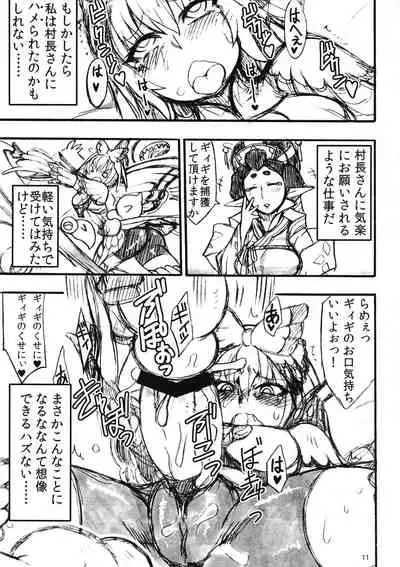 Hunter no Koijiru o tte ni Iremashita