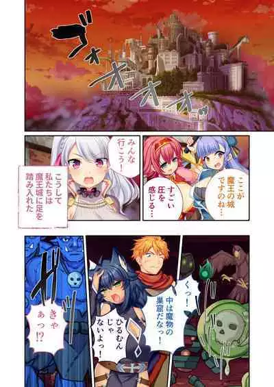 錬精術士コレットとエチチな仲間たち ~SEXクエストが世界を救う!?~ モザイクコミック総集編