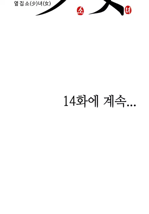 Girl Next Door Ch.1-23