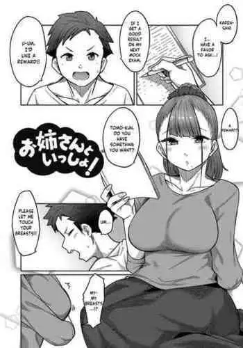公認射精管理師第20XX00347号 美蝶ちずな