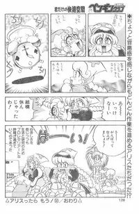 COMIC Penguin Club 1996-01