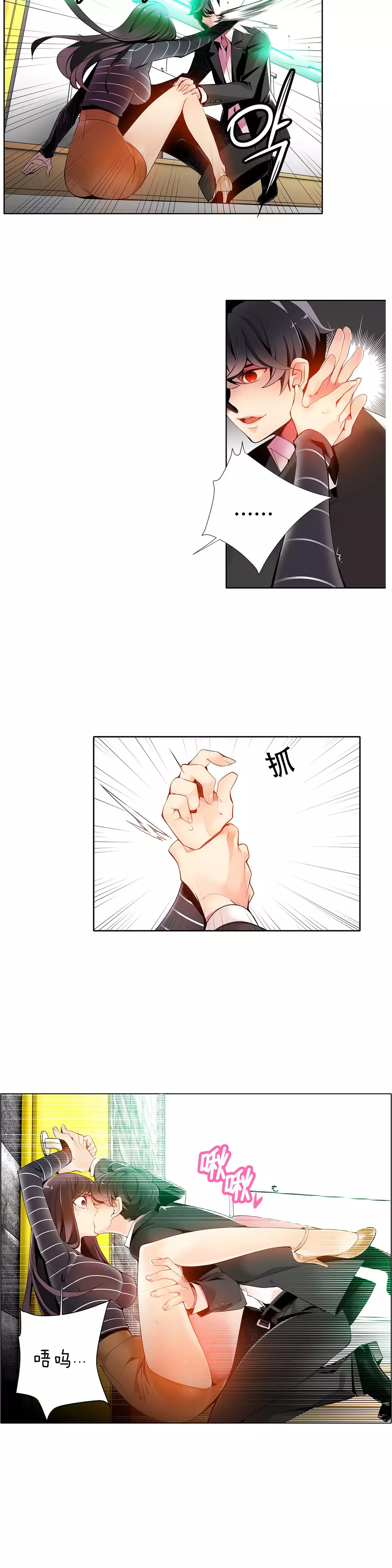 Lilith`s Cord | 莉莉丝的脐带 Ch.1-45