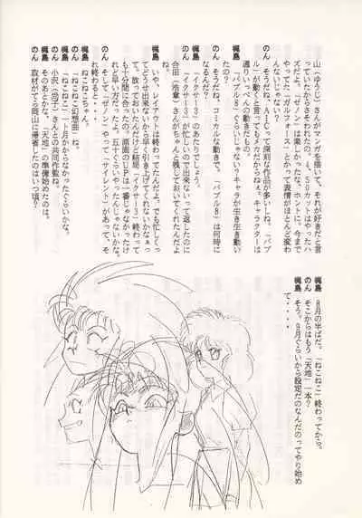 Nontan Keyboard Tenchi Yohou