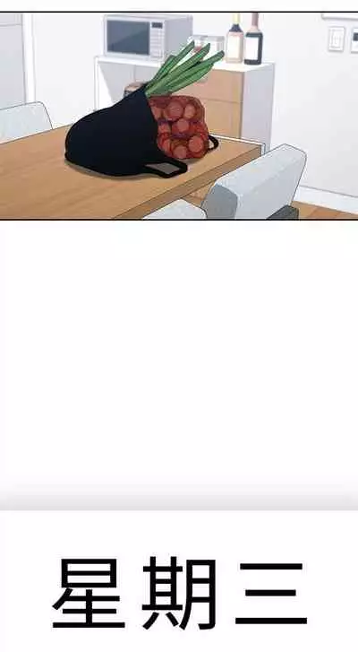 (週4)親愛的大叔 1-33 中文翻譯(更新中)