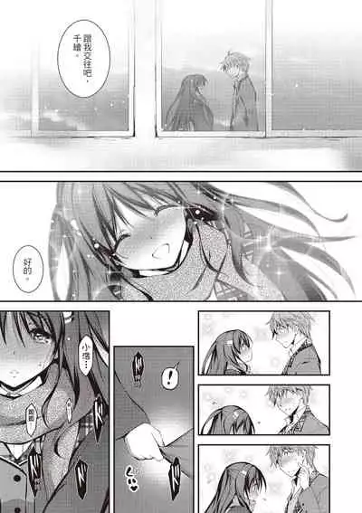 [Kikurage] Kimi to H | 跟你做色色的事 [Chinese] [Digital]