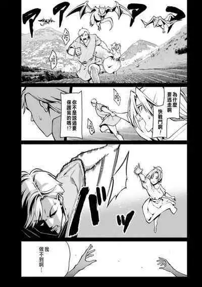 ハーレム王の異世界プレス漫遊記 ~最強無双のおじさんはあらゆる種族を嫁にする~ 1-3