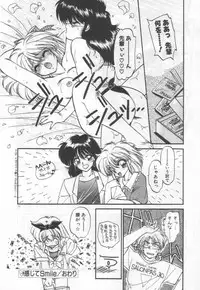 [Ramiya Ryou] Half Moon ni Kawarumade
