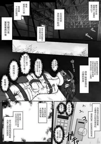 Gekouchu no Onnanoko o Rachi shite Kuchibenki ni Choukyou Suru Ohanashi