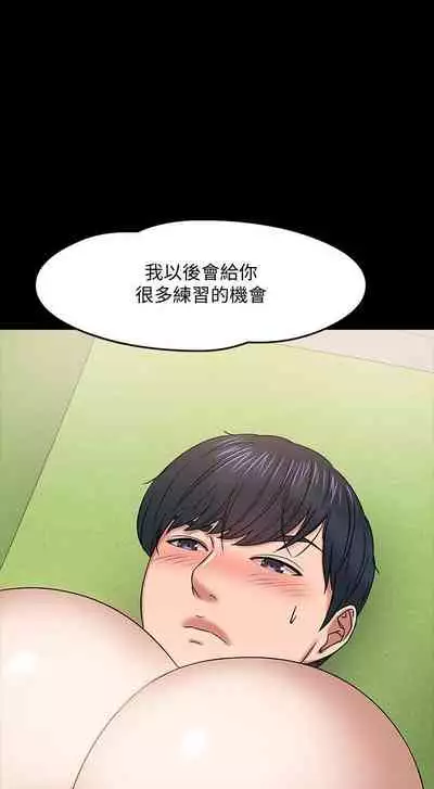 【周日连载】教授,你还等什么?(作者:madstart&耀安) 第1~39话