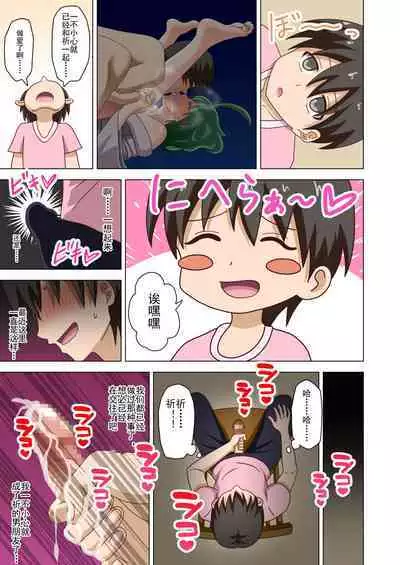 Mitari no Sono Ep. 93- | 魅足之园 （93话起）更新到116话