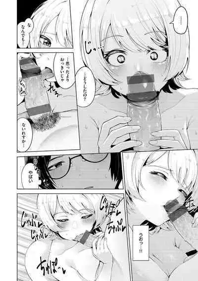 Watashi de Sometai - Dyed with Your Color.