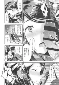 [Otabe Sakura] Aimitsu Yuugi