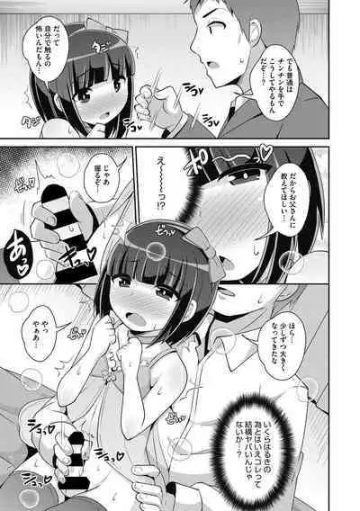 Mesu Danshi ni Goyoujin