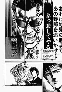 Crying Freeman Vol. 1