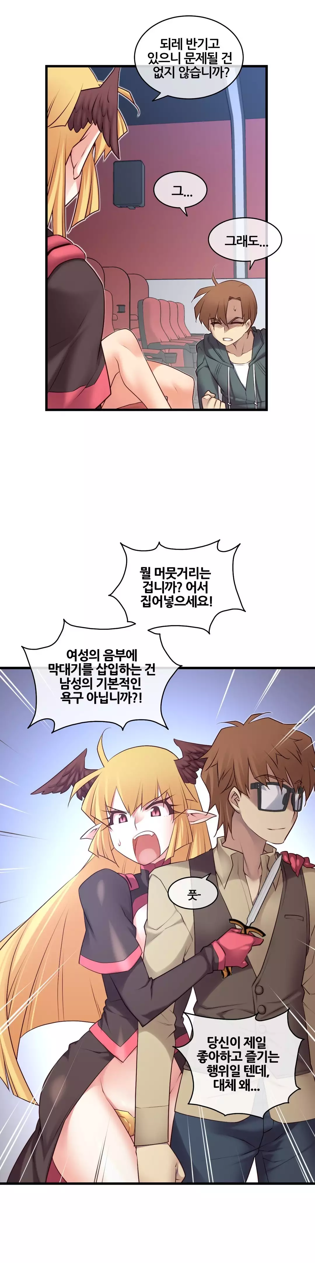 Master in My Dreams Ch.90-125