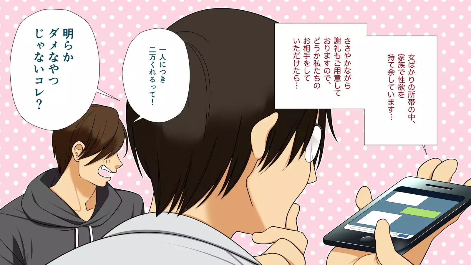 エロい母娘がもう限界ッ!